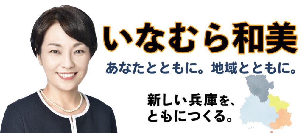 稲村和美の退職金は約5,000万円