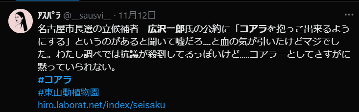 動物愛護の観点からの課題