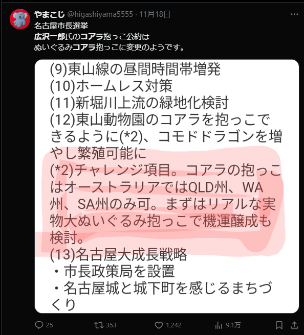 ぬいぐるみで代替案を検討